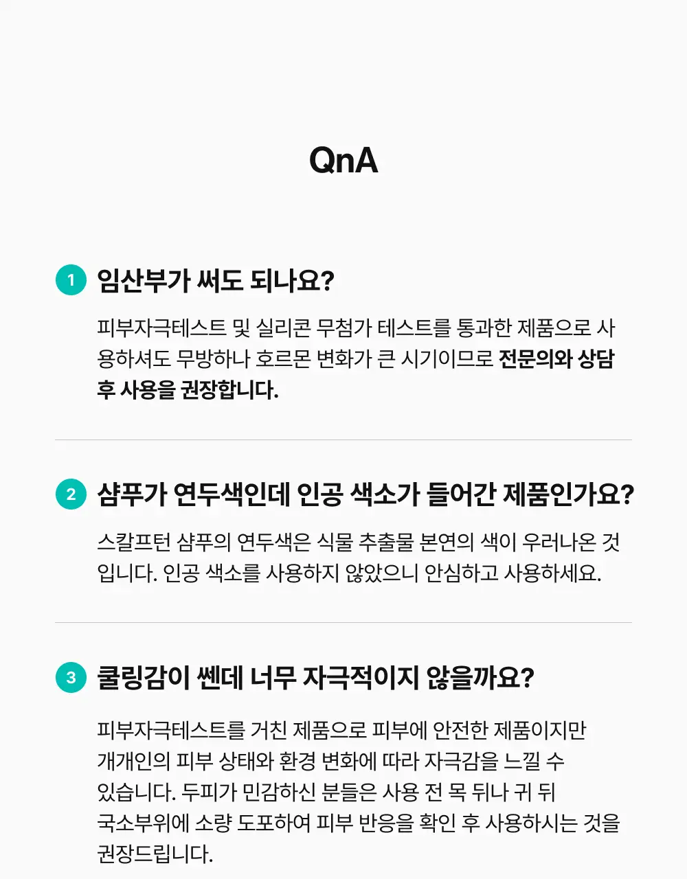 [포켓몬 에디션][비듬/각질케어]릴리이브 스칼프턴 시카 PDRN 딥클린 샴푸 500g 2종 택1 상세페이지 72